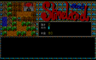 Slimeland Story (JAP) (PC-88)