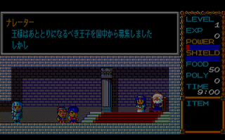 Story of Melroon (The) (JAP) (PC-88)
