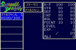Emerald Dragon (JAP) (PC Engine CD)