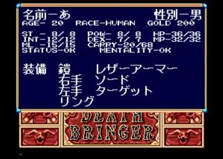 Death Bringer (JAP) (Sega CD)