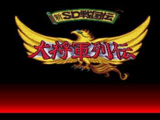 Shin SD Sengokuden: Taishou Gun Retsuden (JAP) (SNES)