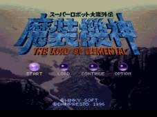 Super Robot Wars Gaiden: The Elemental Lords (SNES)