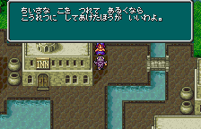 Final Fantasy IV (JAP) (WonderSwan)