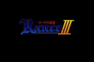 Rance III (JAP) (X68000)